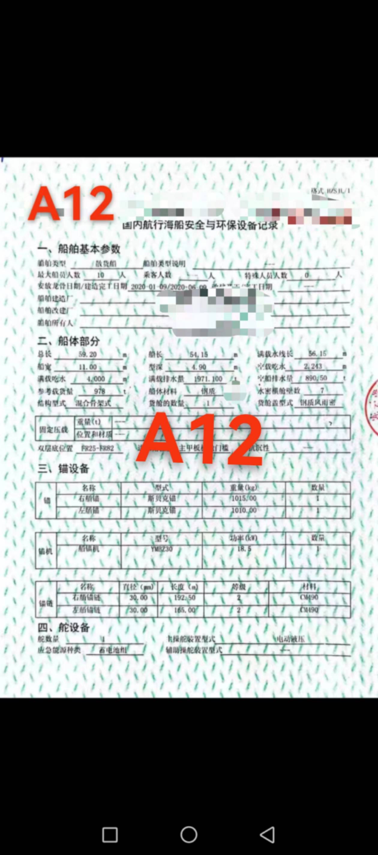 散货船