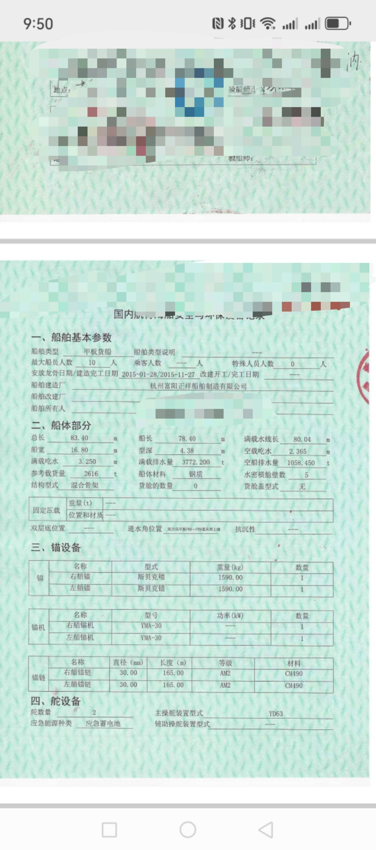 后架甲板货船