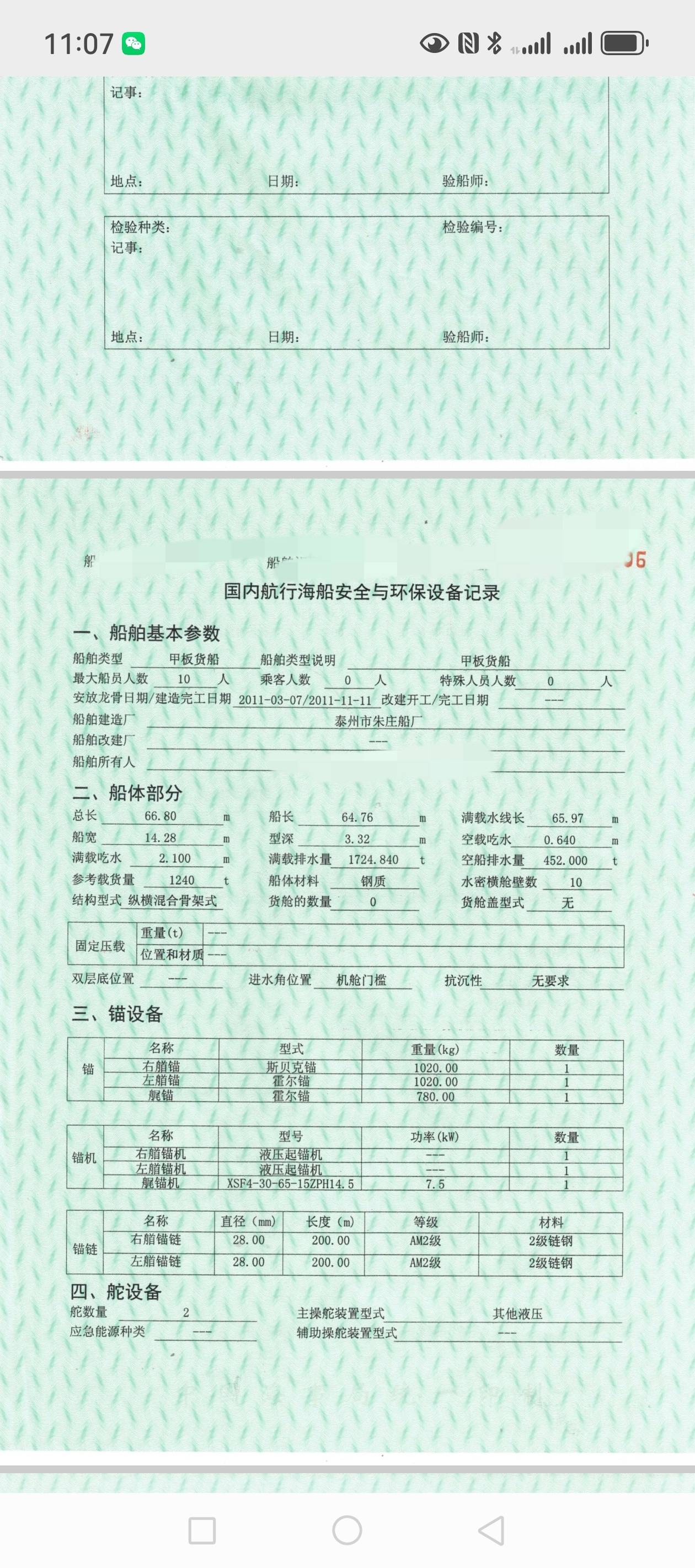 后架甲板货船 - 图片 2