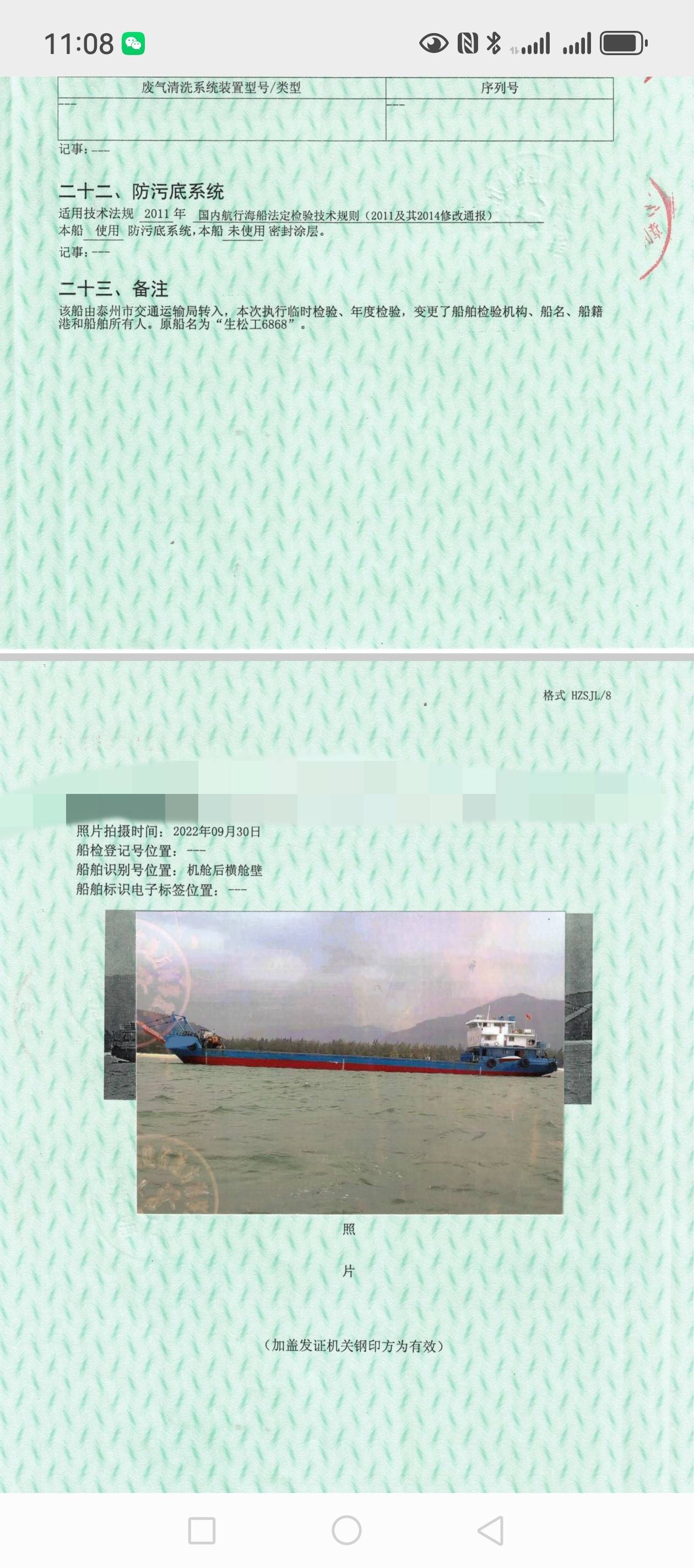 后架甲板货船 - 图片 4