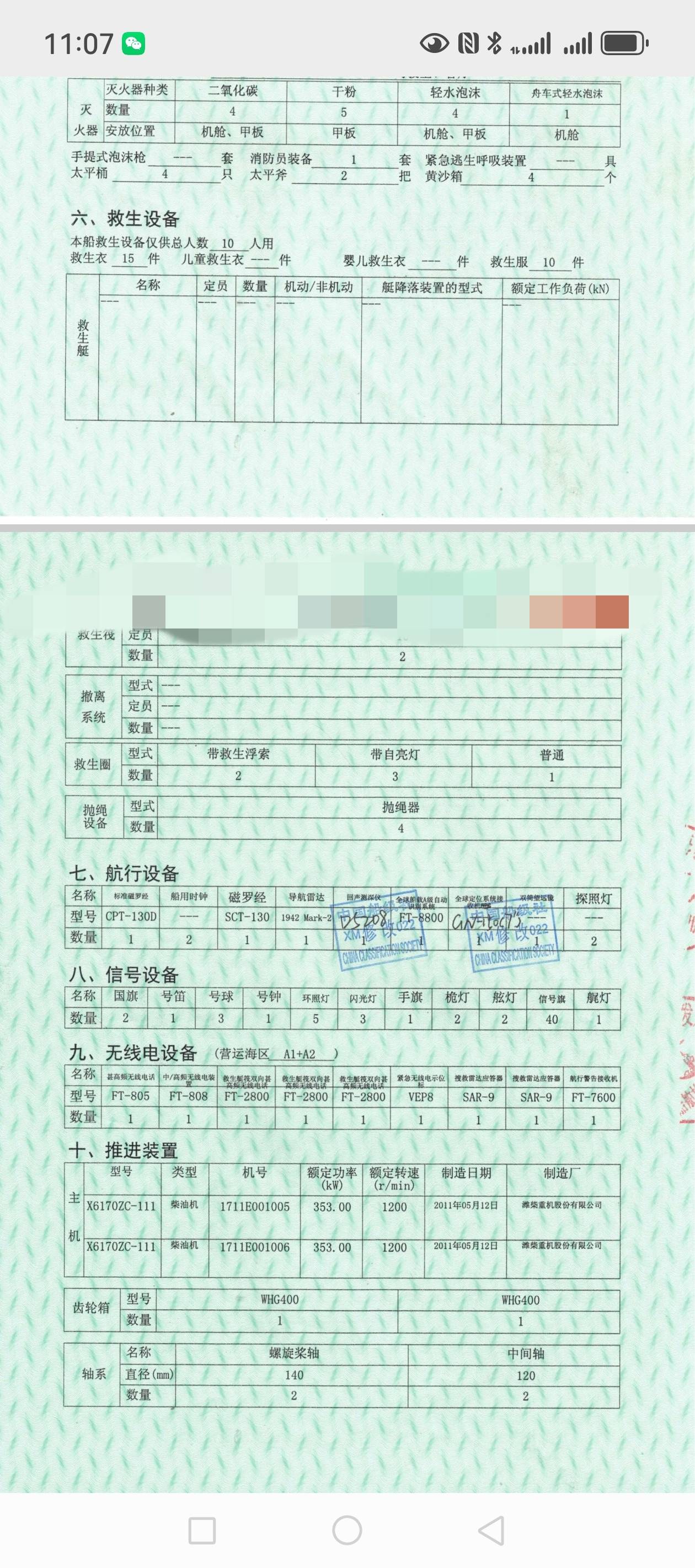 后架甲板货船 - 图片 3