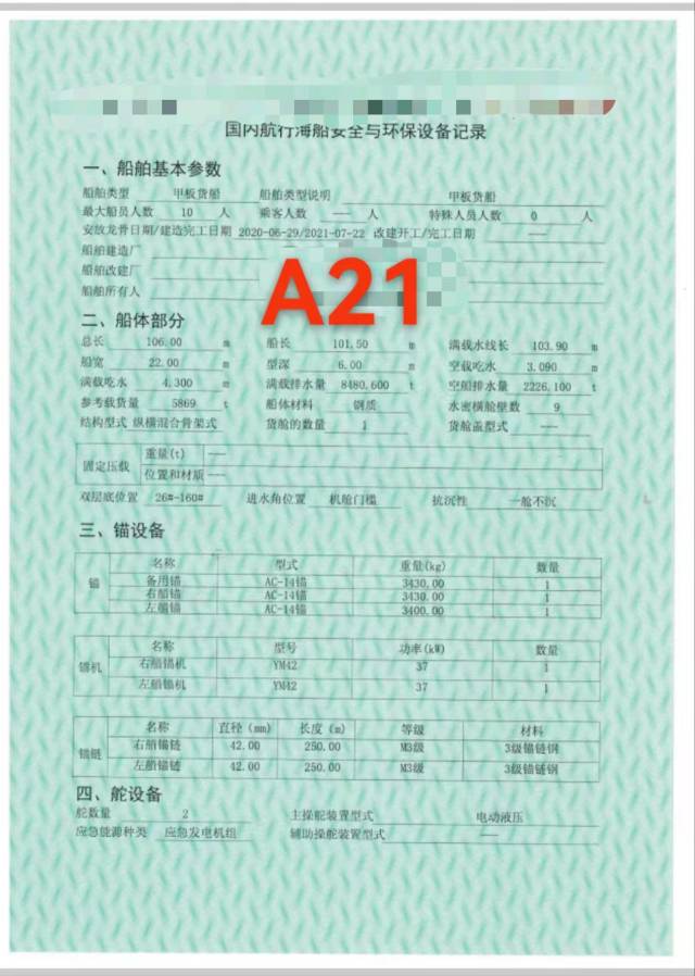 前架甲板货船 - 图片 2