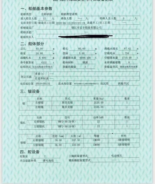 自卸砂船 - 图片 2