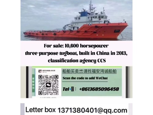 For sale: 10,600 horsepower three-purpose tugboat, built in China in 2013, classification agency CCS图3