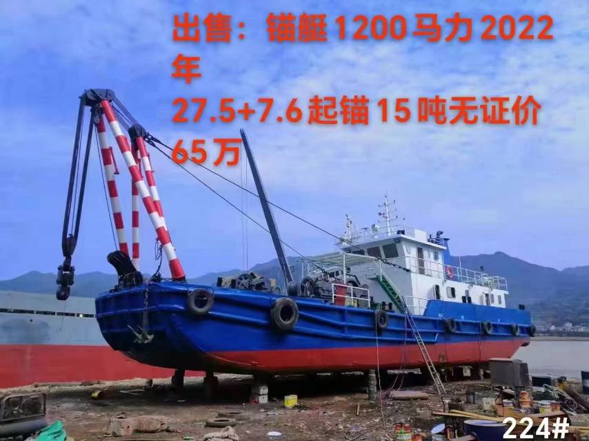 起锚艇