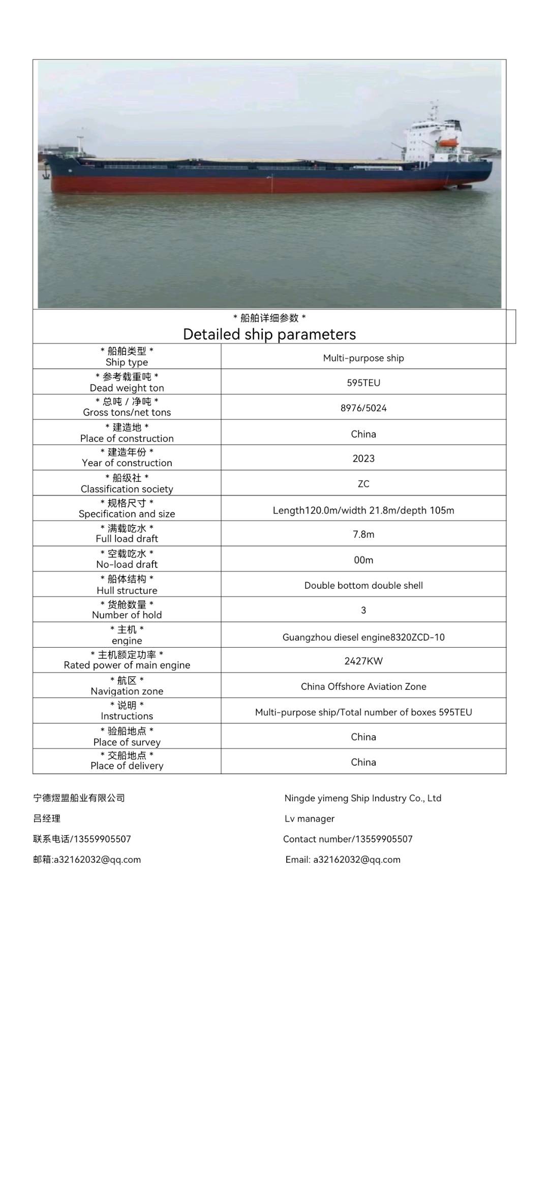 出售大几十艘1000TEU-1500TEU集装箱船Sale of large container ships - 图片 3
