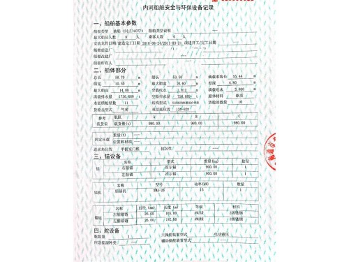 油船图2
