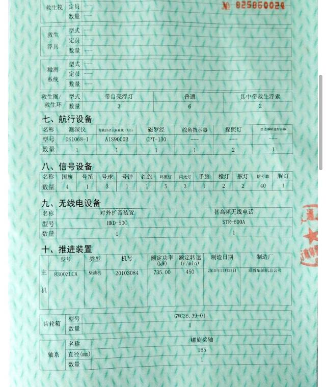 油船