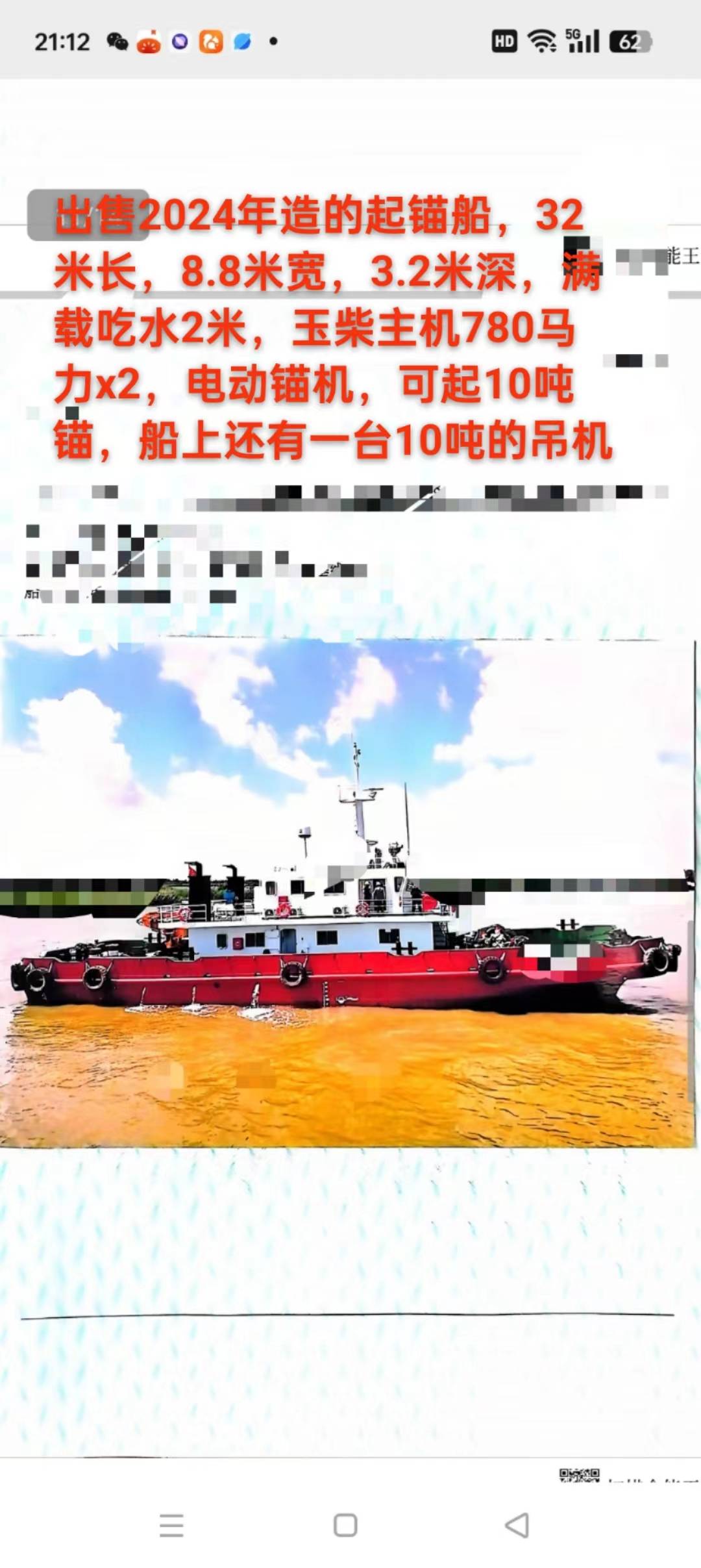 多艘交通船