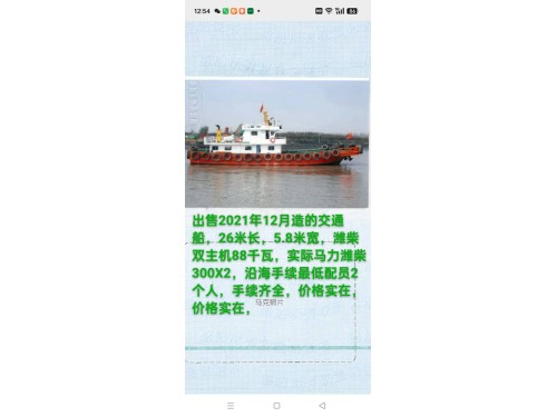 多艘交通船图2
