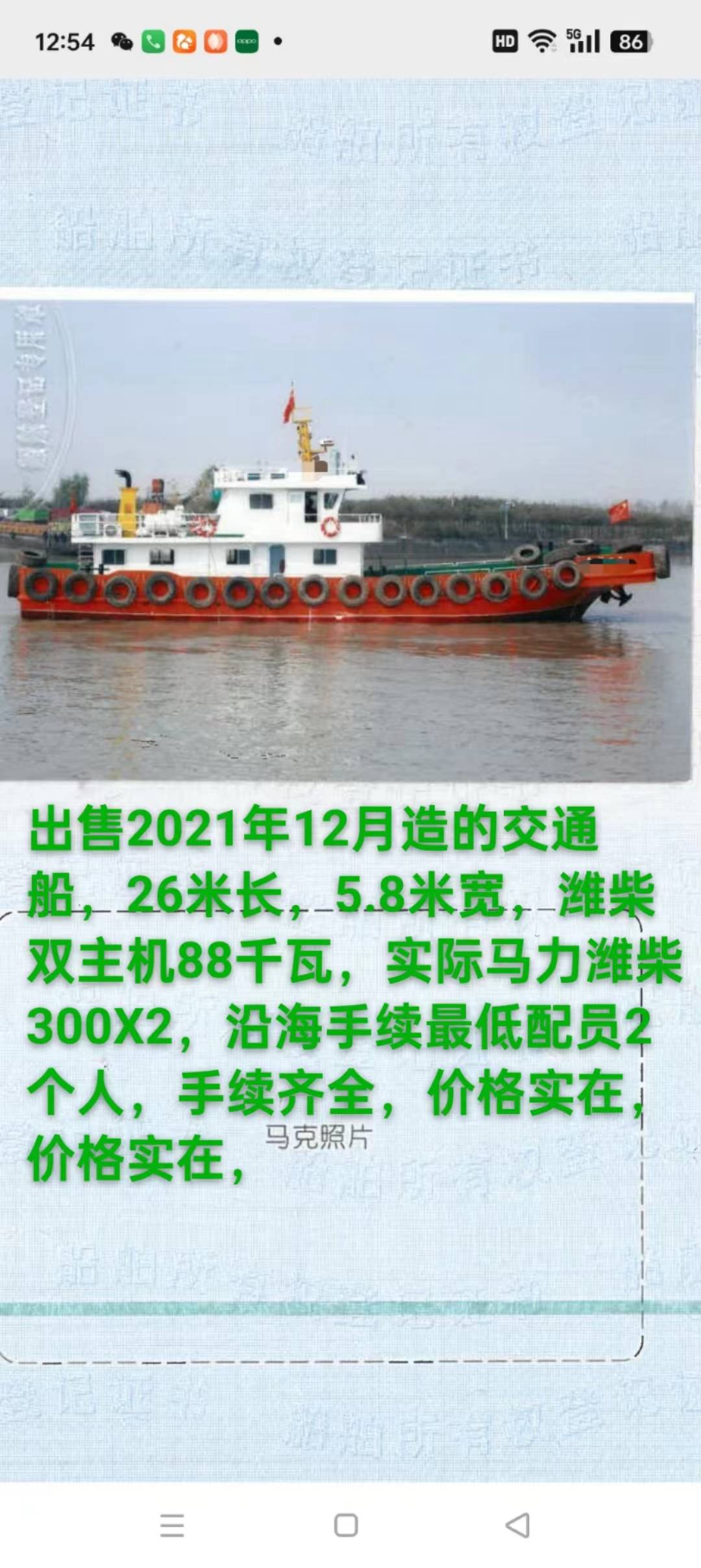 多艘交通船