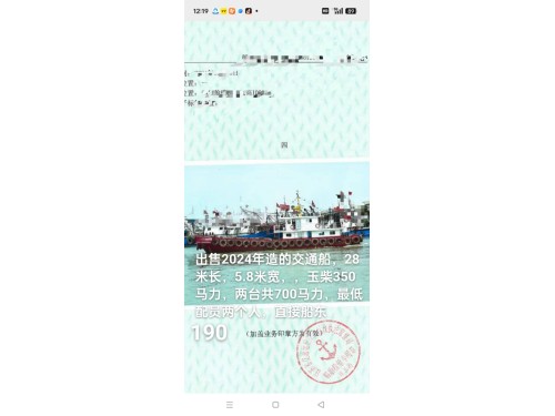 多艘交通船图3