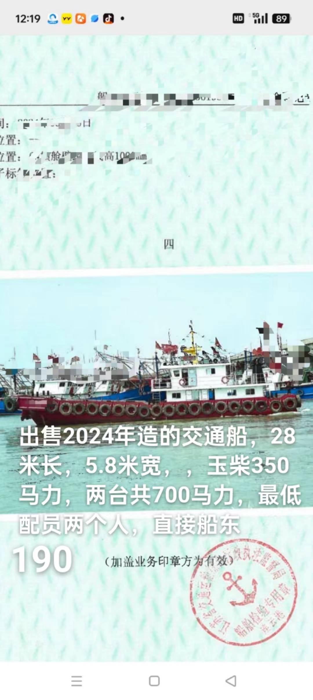 多艘交通船