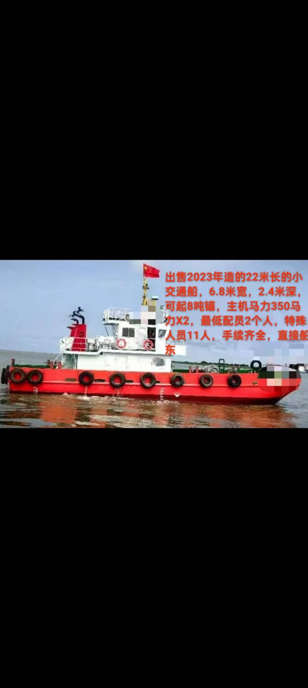 多艘交通船