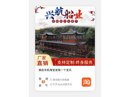 旅游船图1