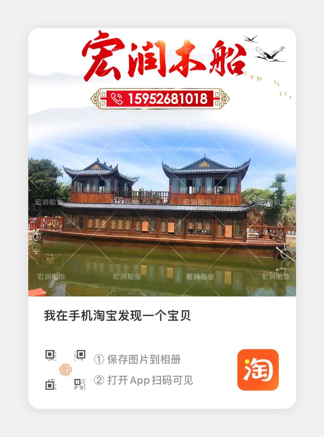 旅游船