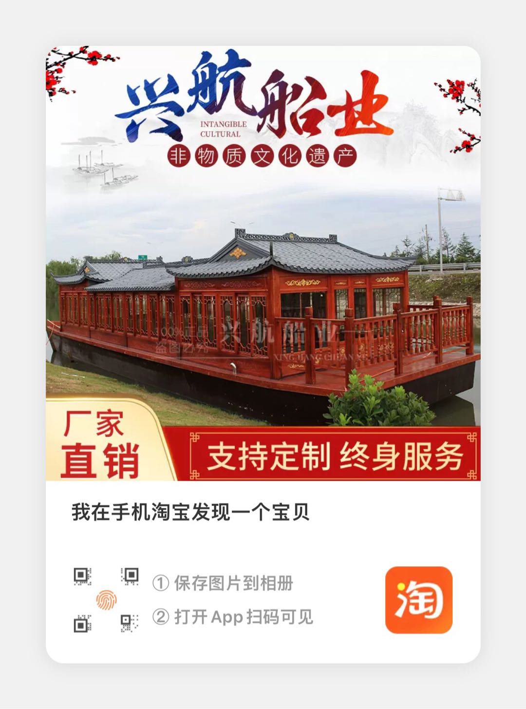旅游船