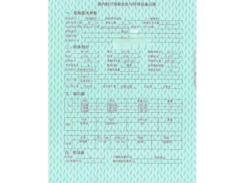 出售2011年造4800马力沿海拖轮图4