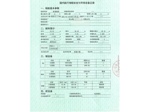 出售2021年造5400马力錨拖图3
