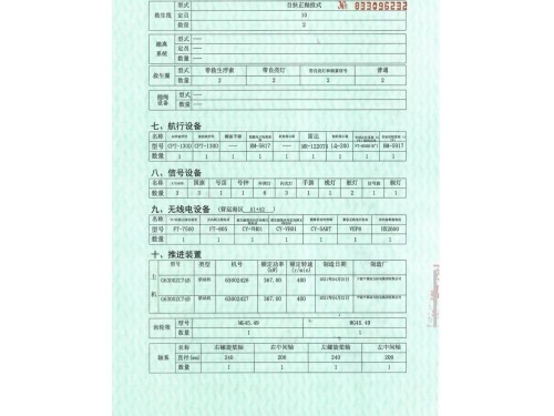 出售2021年造5400马力錨拖图4