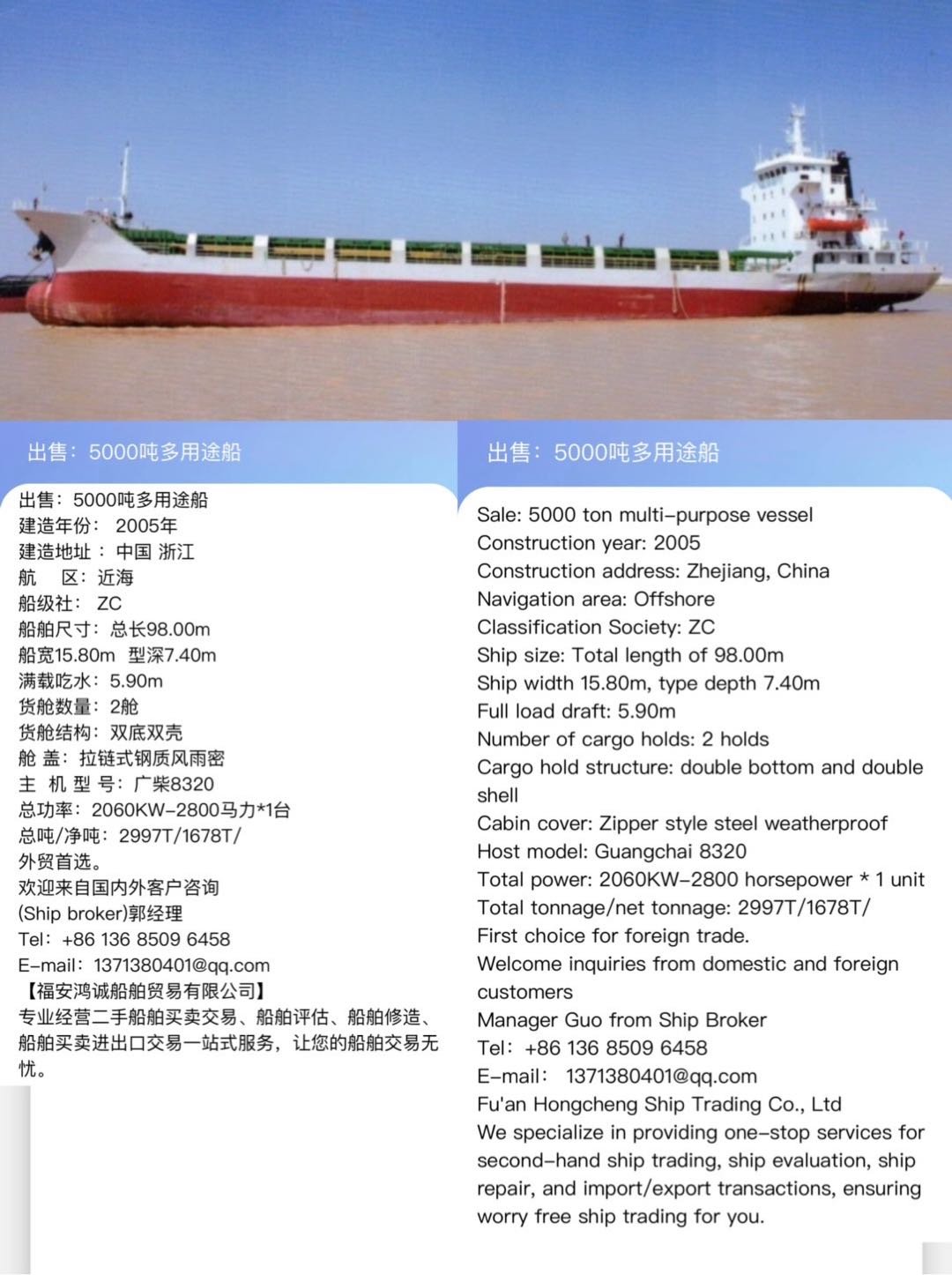 出售