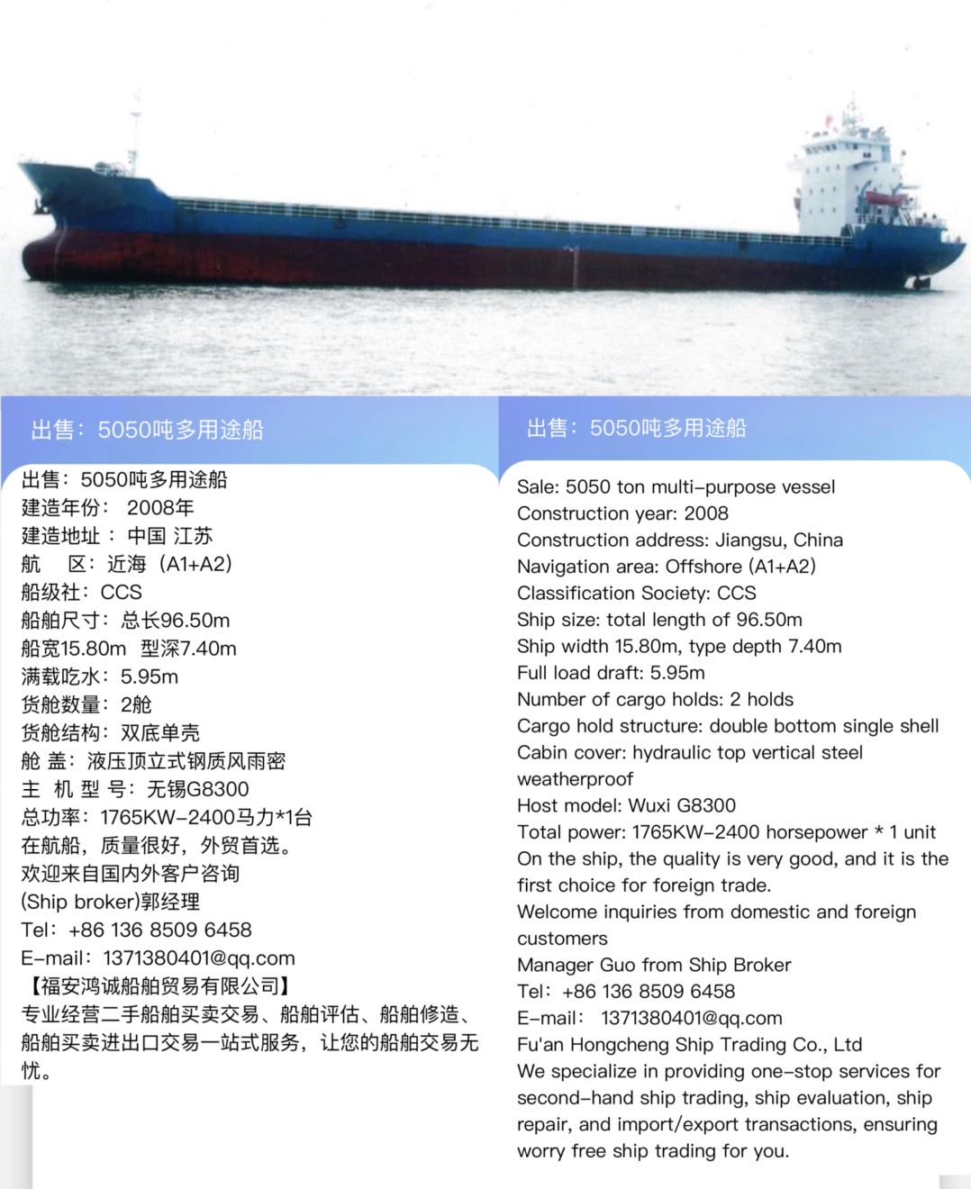 出售