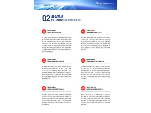 2024中国海洋装备博览会｜中国船舶行业年会｜中国船舶供应链大会图3