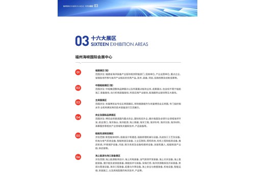 2024中国海洋装备博览会｜中国船舶行业年会｜中国船舶供应链大会图4