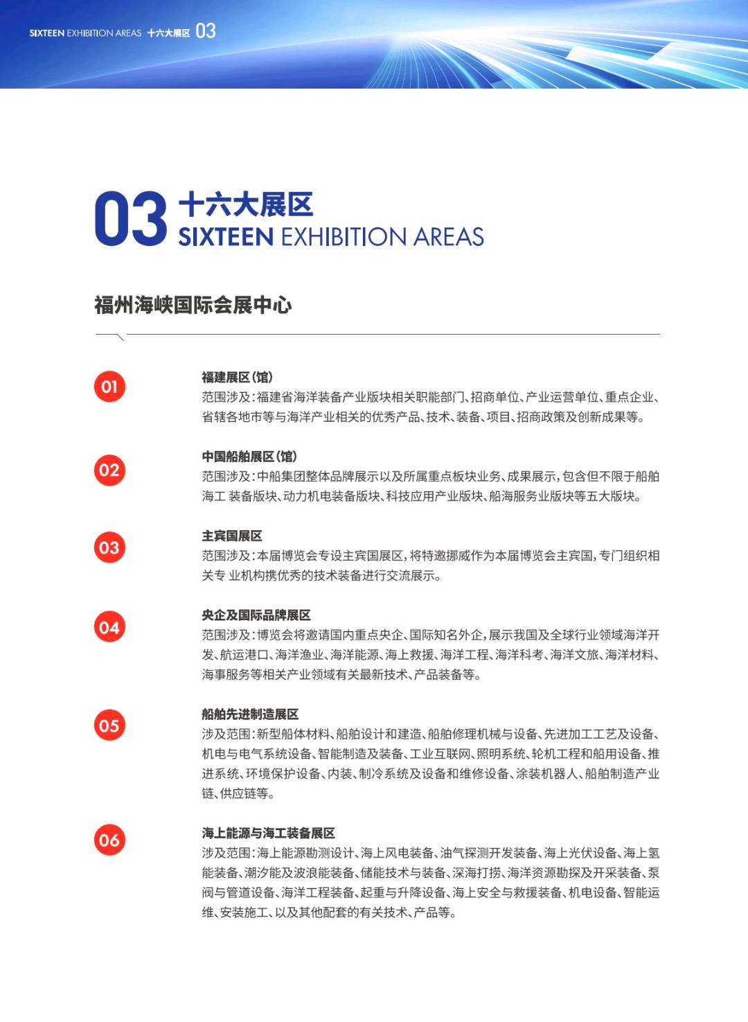 2024中国海洋装备博览会｜中国船舶行业年会｜中国船舶供应链大会