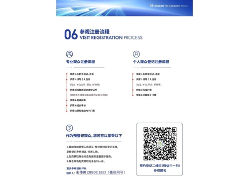 2024中国海洋装备博览会｜中国船舶行业年会｜中国船舶供应链大会图9