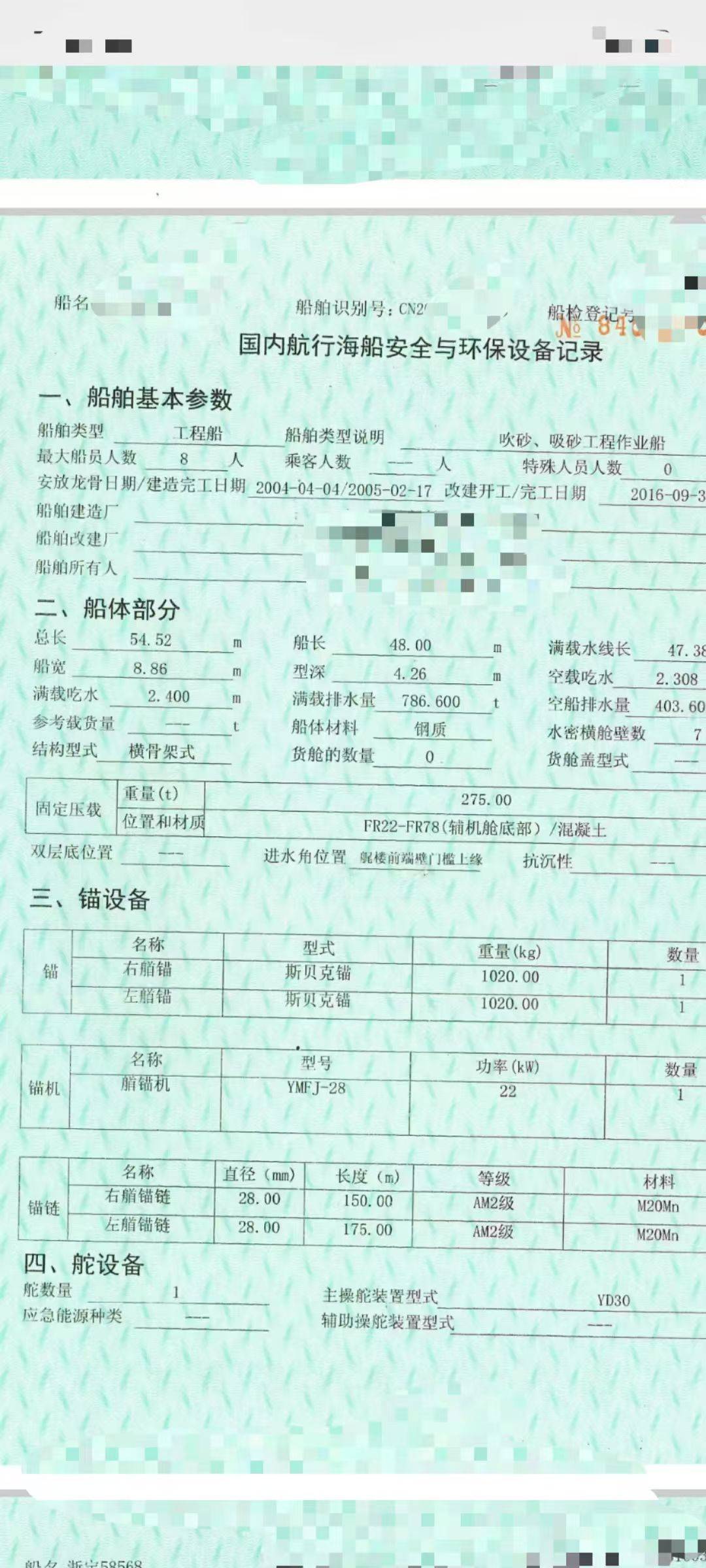 沿海疏浚工程船。