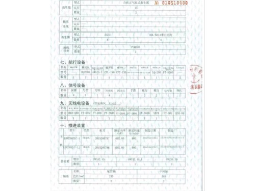 7200吨自卸沙船图3