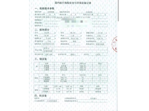7200吨自卸沙船图2