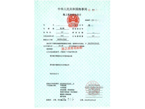 普通拖船图2