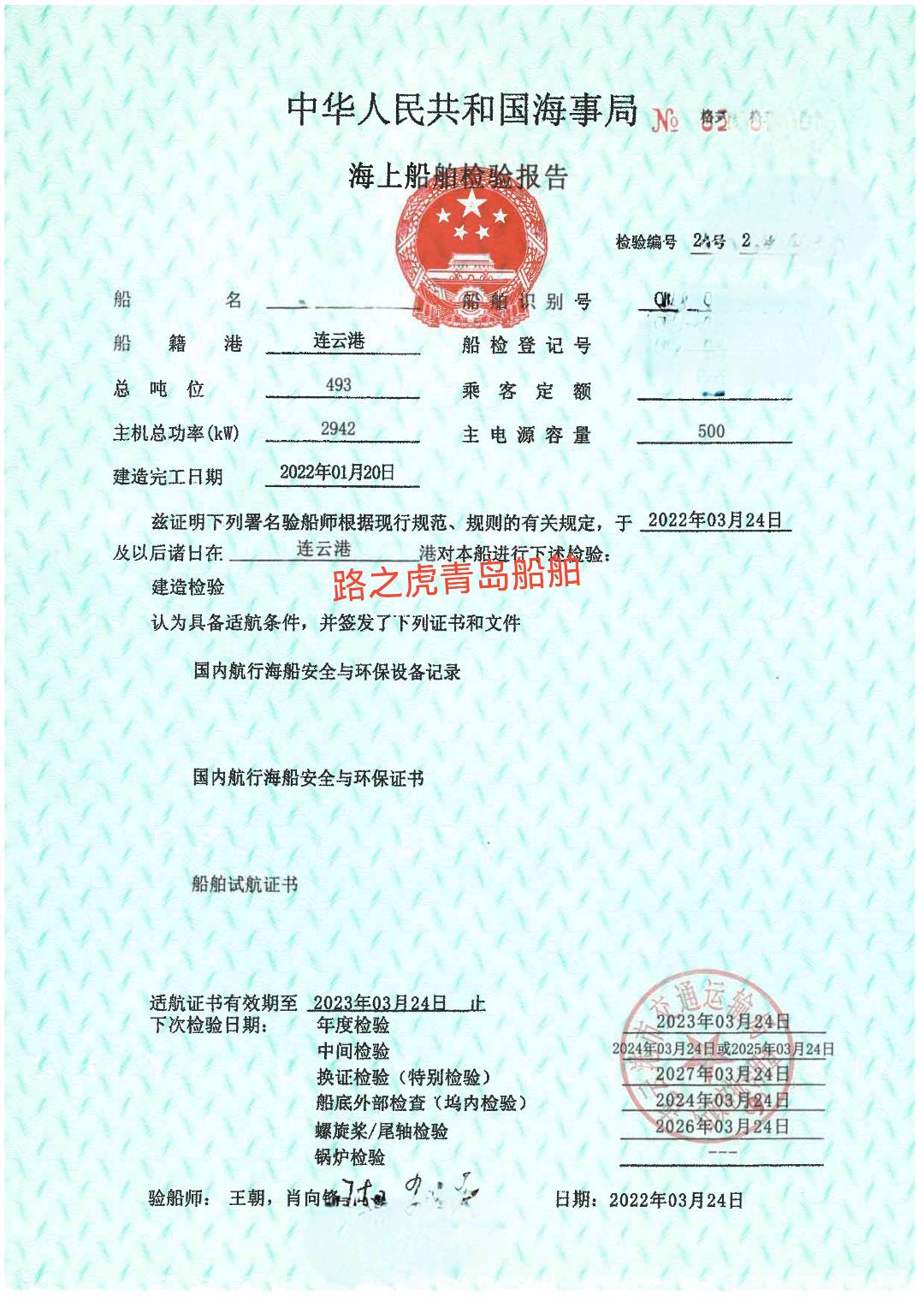 普通拖船 - 图片 2