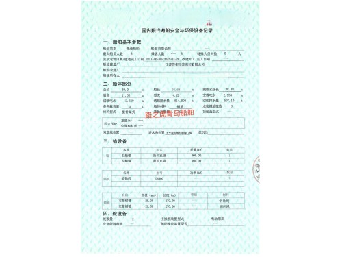普通拖船图3
