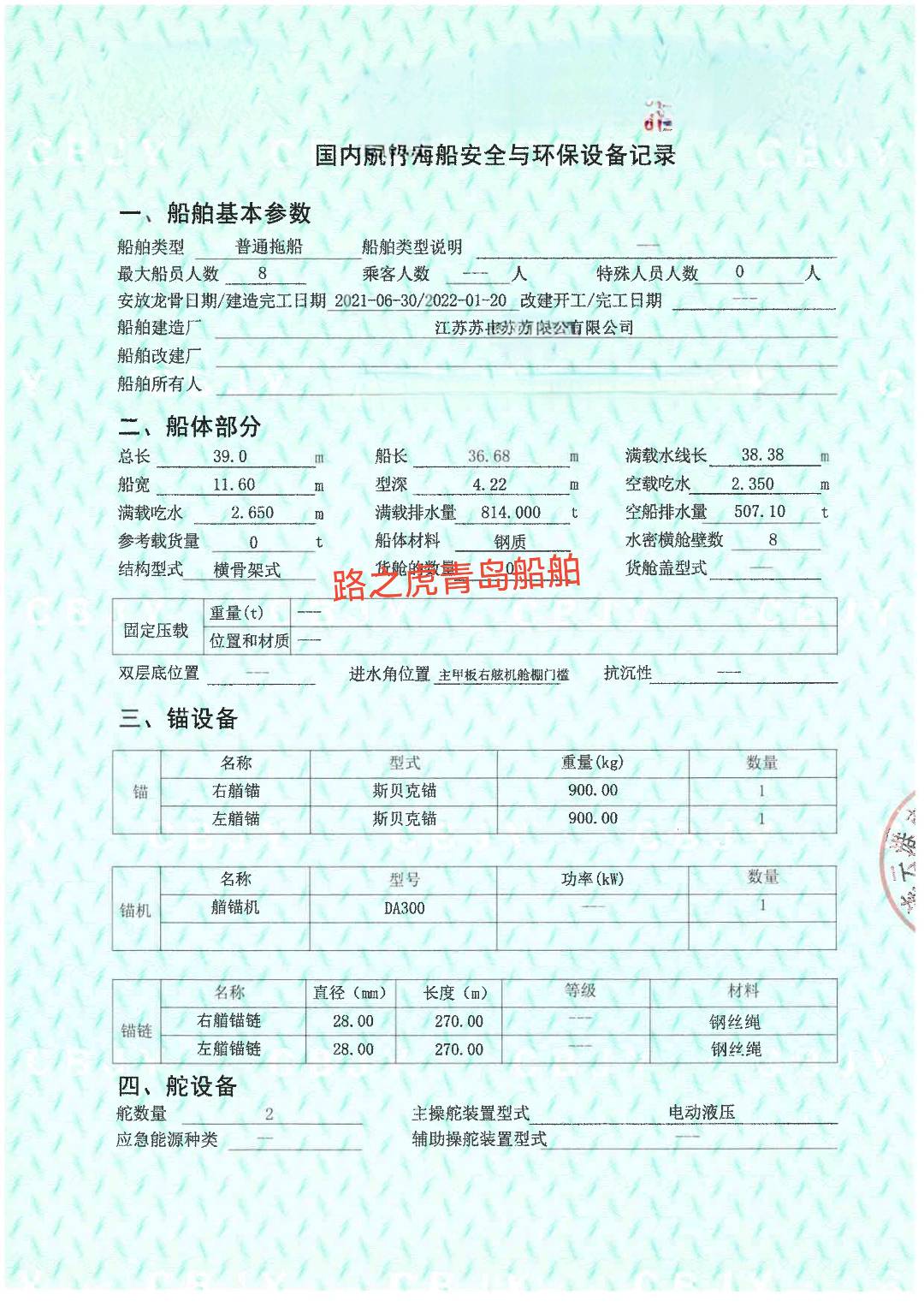 普通拖船 - 图片 3