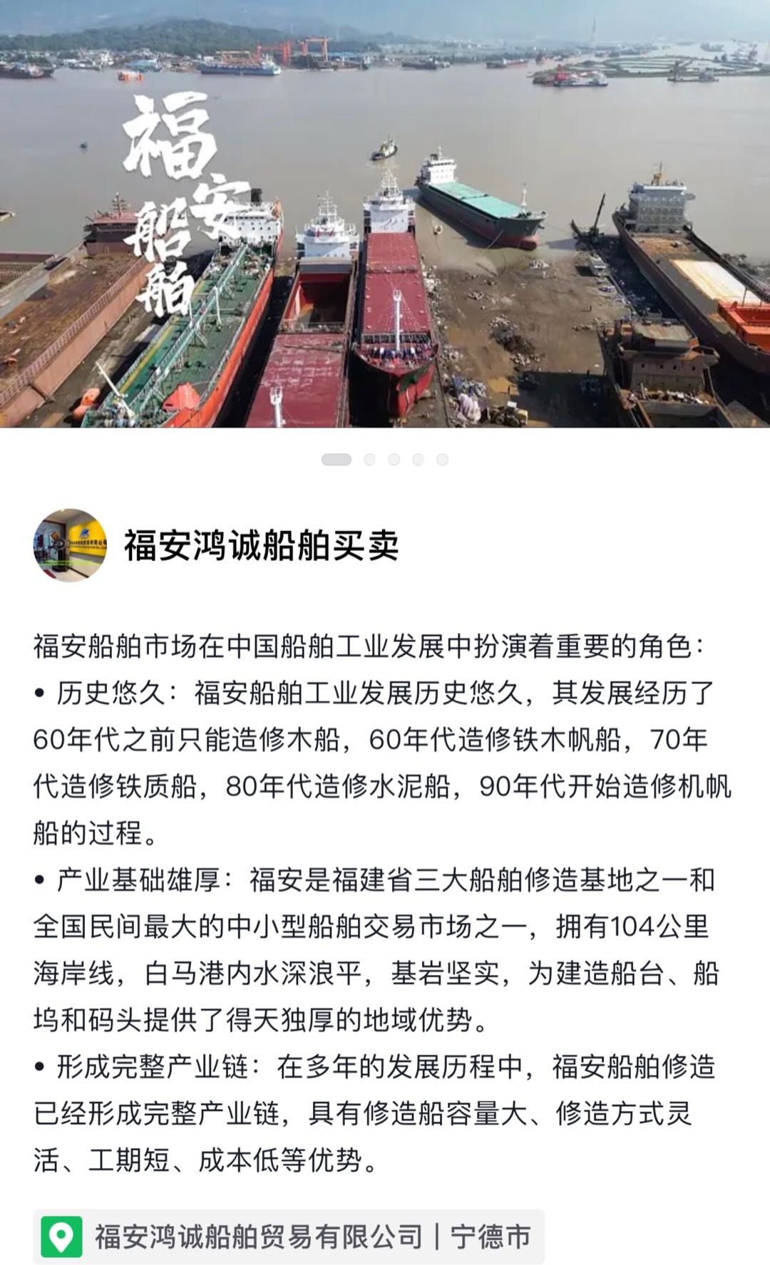 降价出售，目前报价700多万 刚刚上排花了一百多万做完大保养  06年3800吨双底双壳在航轻油船，带加温。船况非常漂亮。 国际贸易 - 图片 3