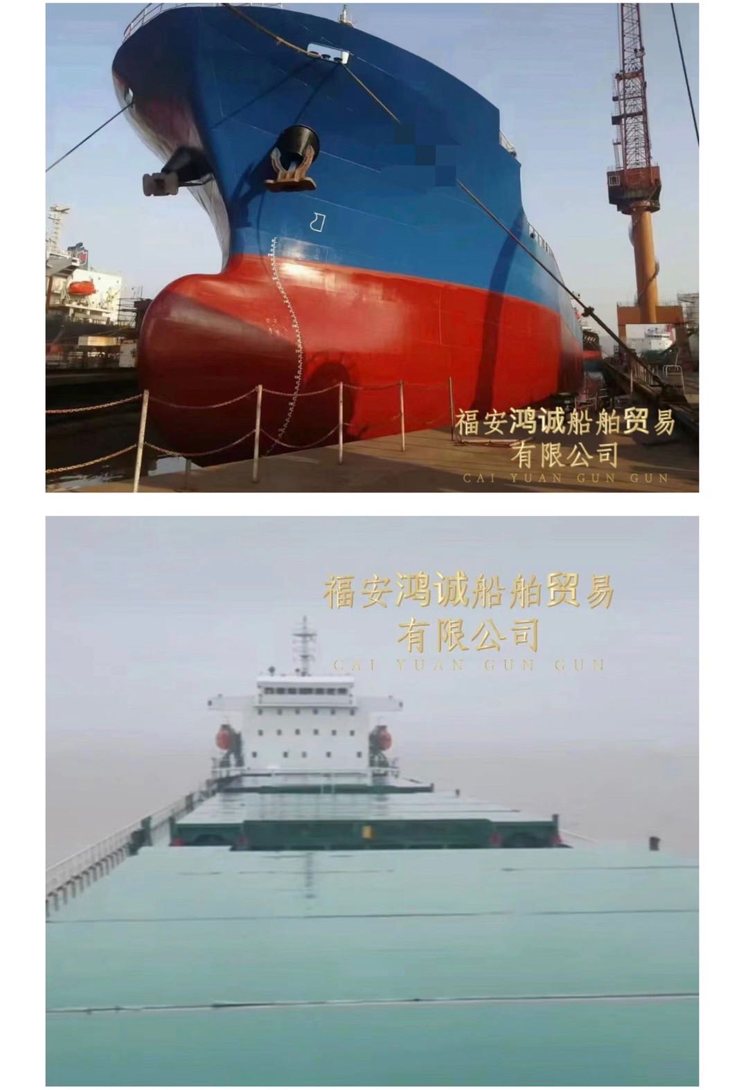 出售：20300吨在航散货船 建造年份：2019年 Sale: 20300T bulk carrier, made in China in 2019.