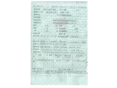 出售污油回收船图1