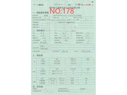 出售编号178 21年1161吨运泥船图1