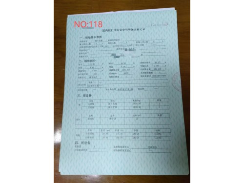 出售编号118 08年960吨一般干货船图1
