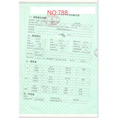 出售编号788 13年5187吨油船