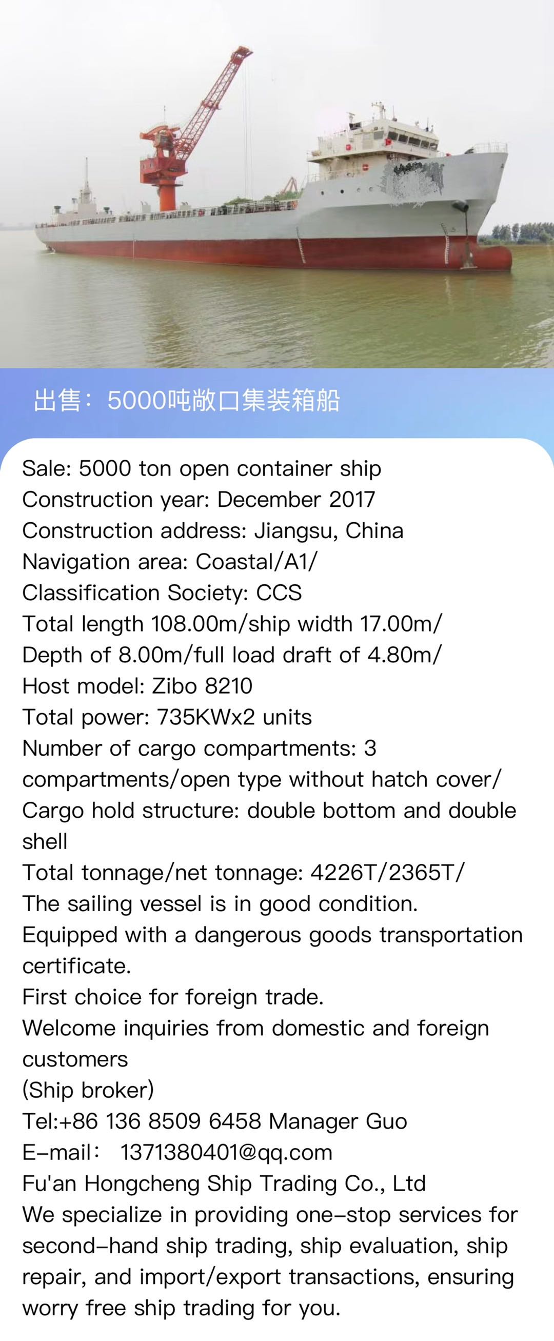 出售：5000吨敞口集装箱船 建造年份：2017年12月 Sale: 5000T container ship, made in China in 2017.
