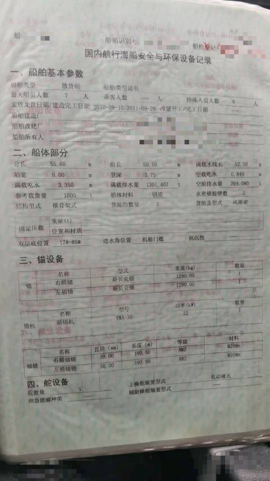 散货船