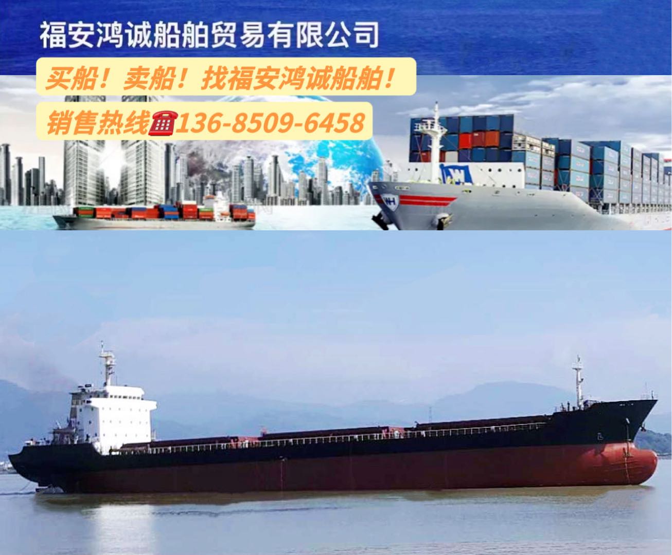 出售：13500吨外贸散货船 船旗：巴拿马