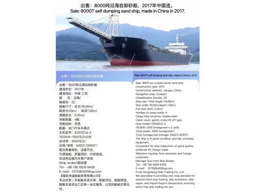 出售:自吸自卸沙船/自卸沙船/多艘…… For sale: Multiple/Self suction and self dumping sand ships/Welcome to inquire b图1