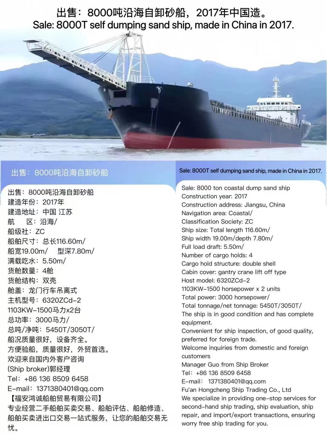 出售：自吸自卸沙船/自卸沙船/多艘…… For sale: Multiple/Self suction and self dumping sand ships/Welcome to inquire b