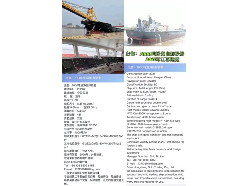出售:自吸自卸沙船/自卸沙船/多艘…… For sale: Multiple/Self suction and self dumping sand ships/Welcome to inquire b图1
