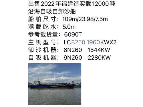 出售:自吸自卸沙船/自卸沙船/多艘…… For sale: Multiple/Self suction and self dumping sand ships/Welcome to inquire b图1